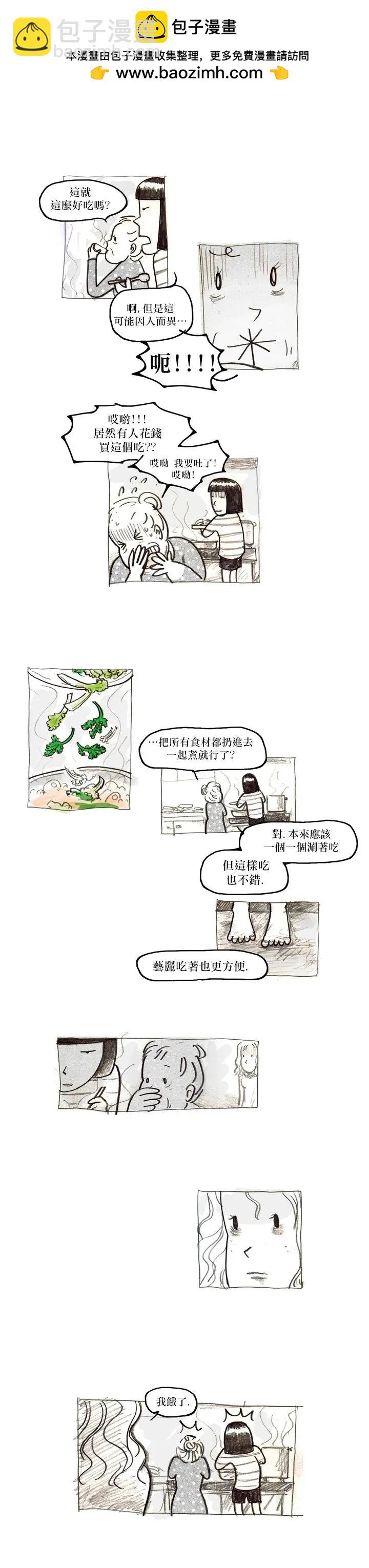 我吃故我在 - 第41話 - 2