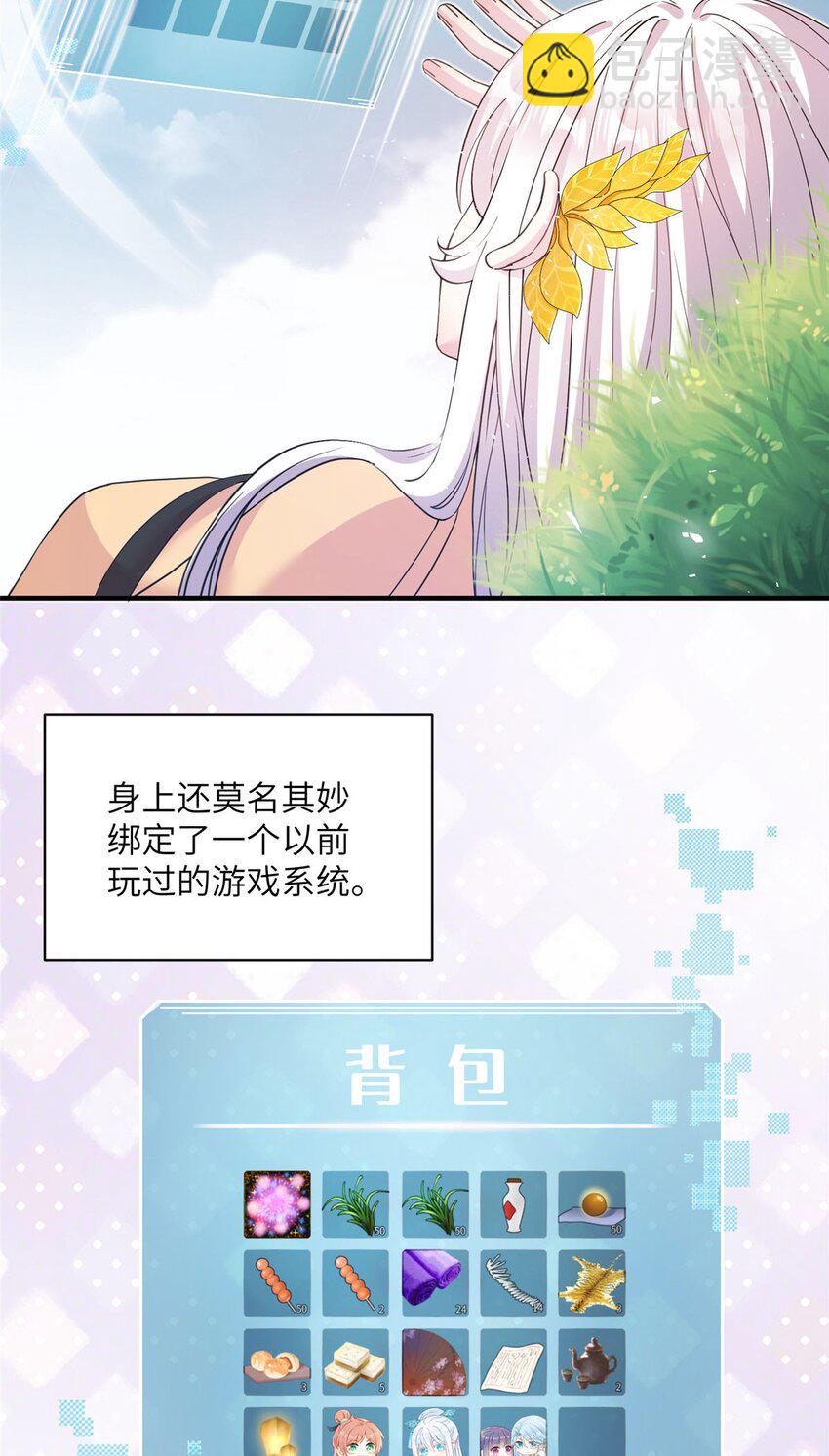 01 放个烟花-第1话