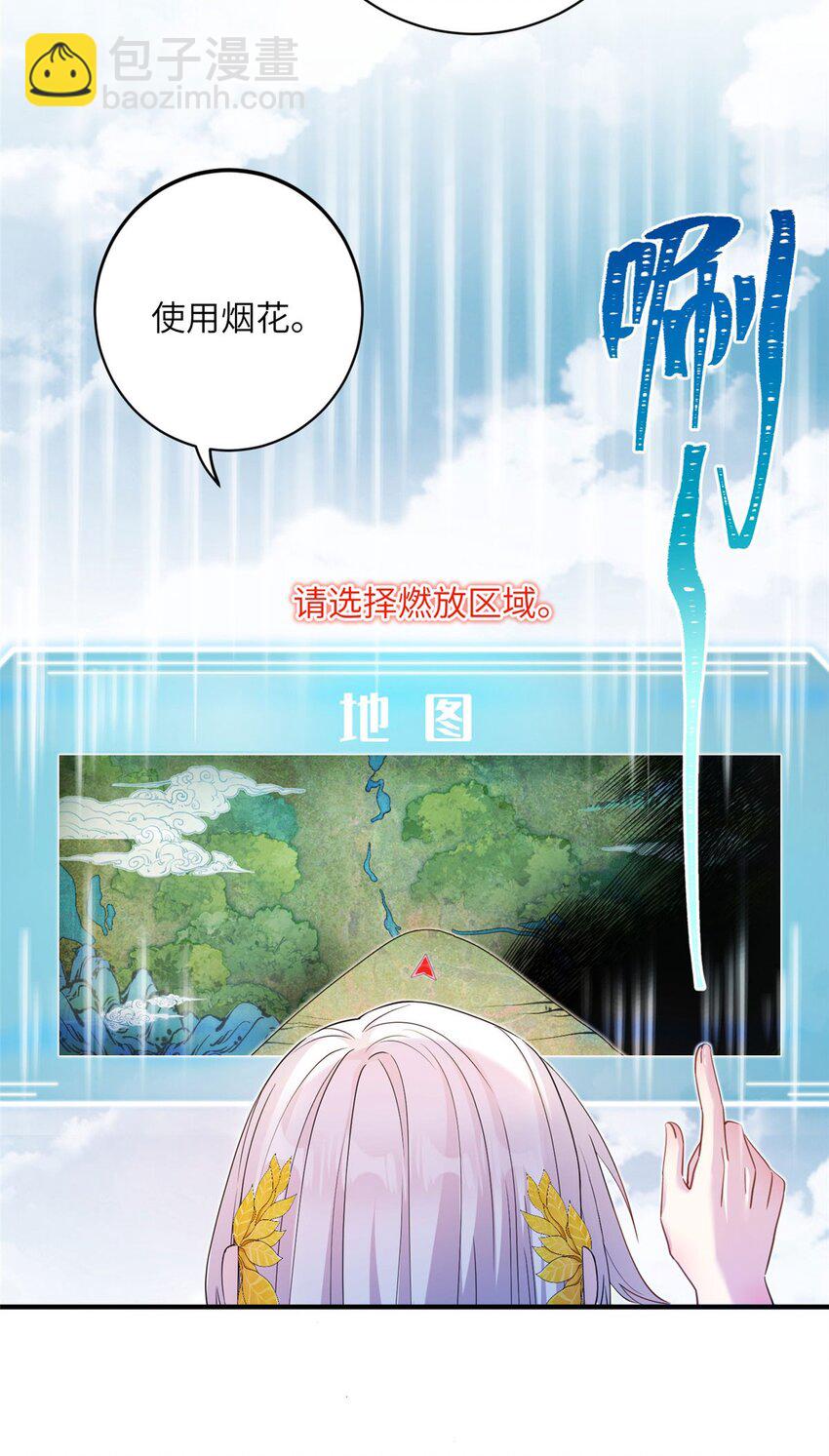 01 放个烟花-第1话