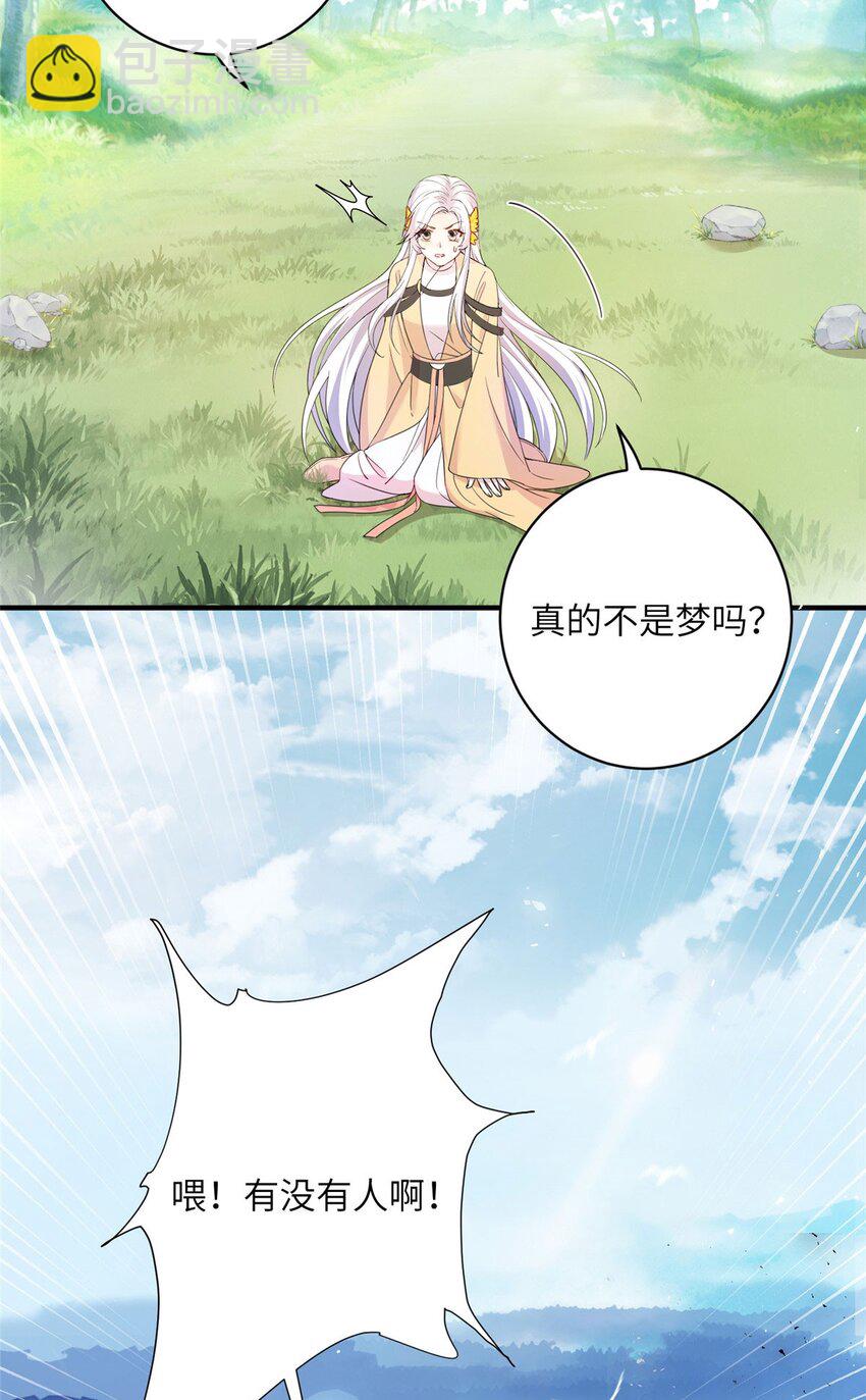 01 放个烟花-第1话