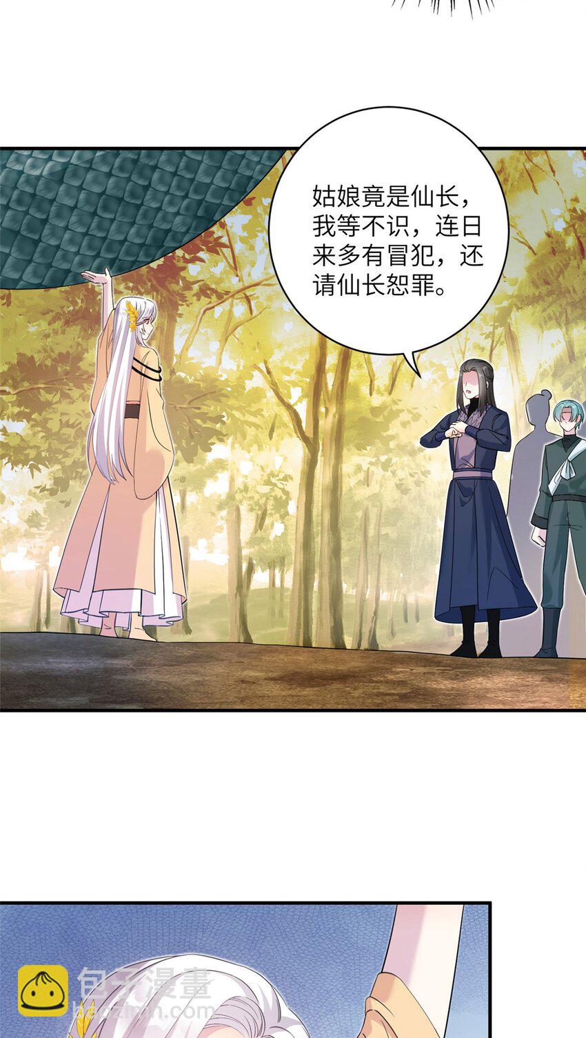 11 我不是修士-第11话