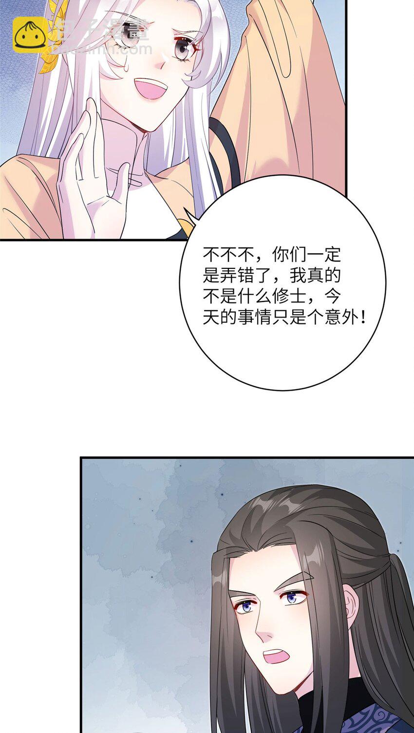 11 我不是修士-第11话