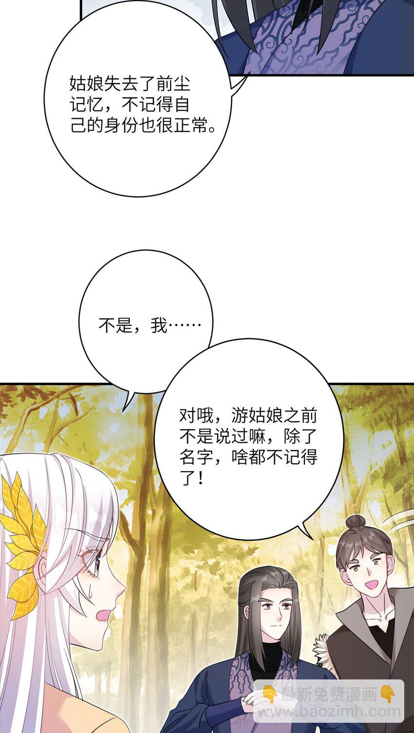 11 我不是修士-第11话