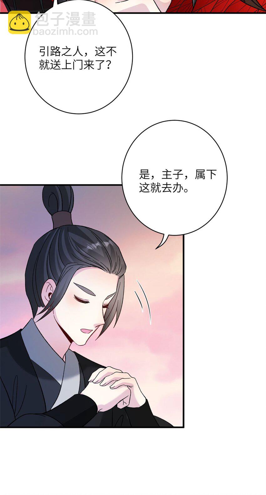 11 我不是修士-第11话