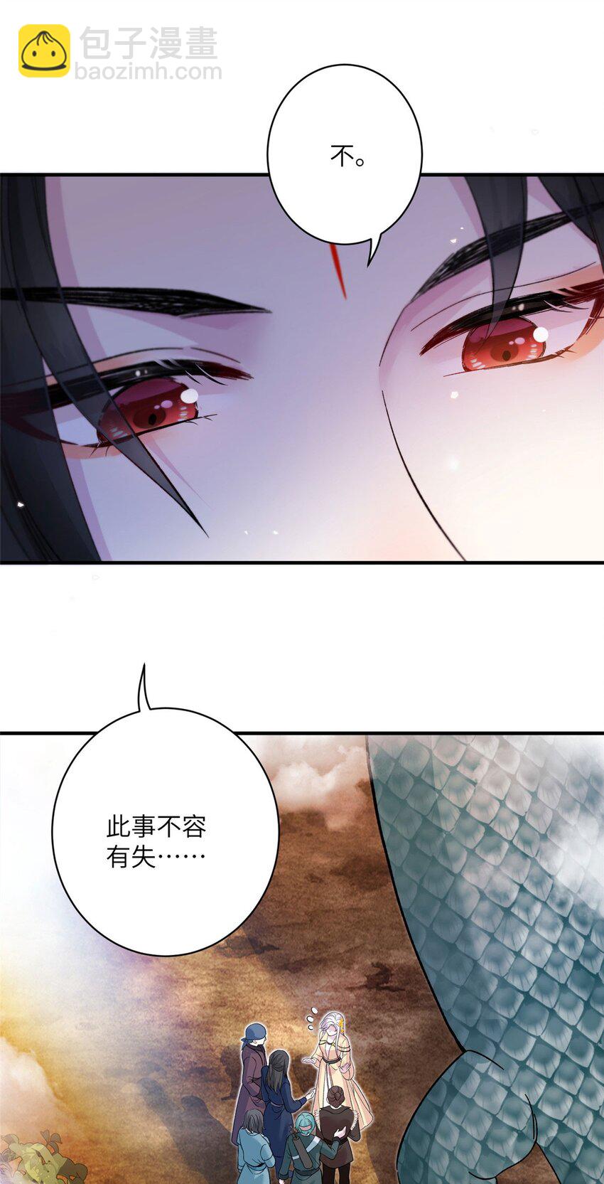 11 我不是修士-第11话