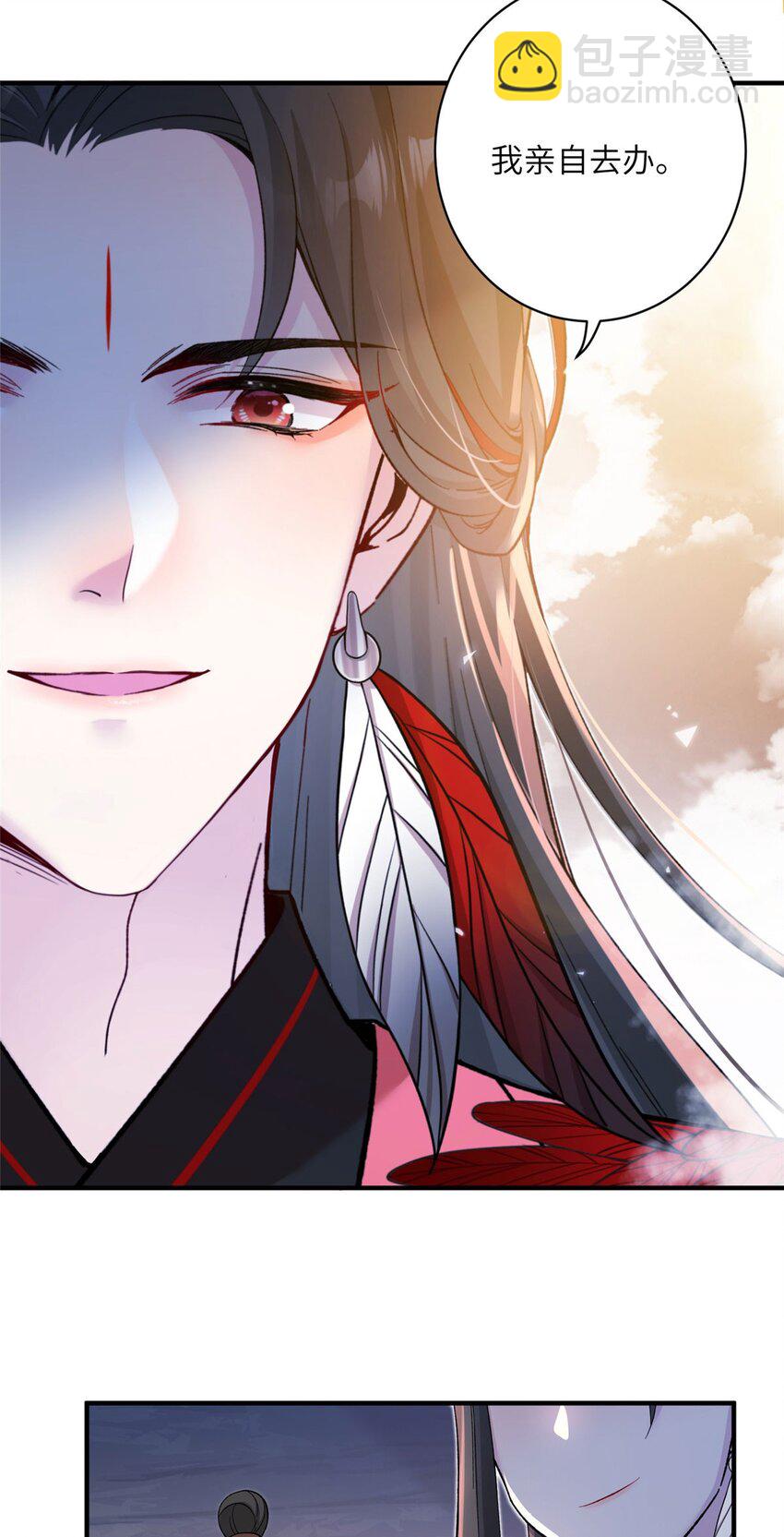 11 我不是修士-第11话