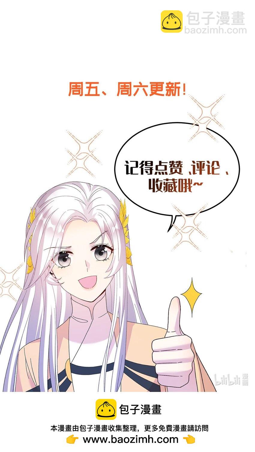 11 我不是修士-第11话