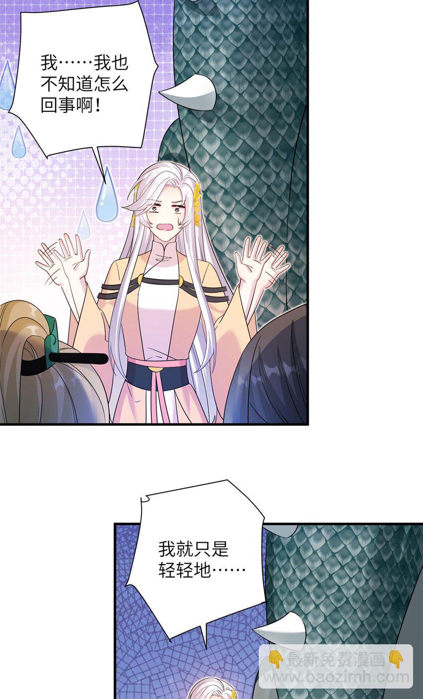 11 我不是修士-第11话