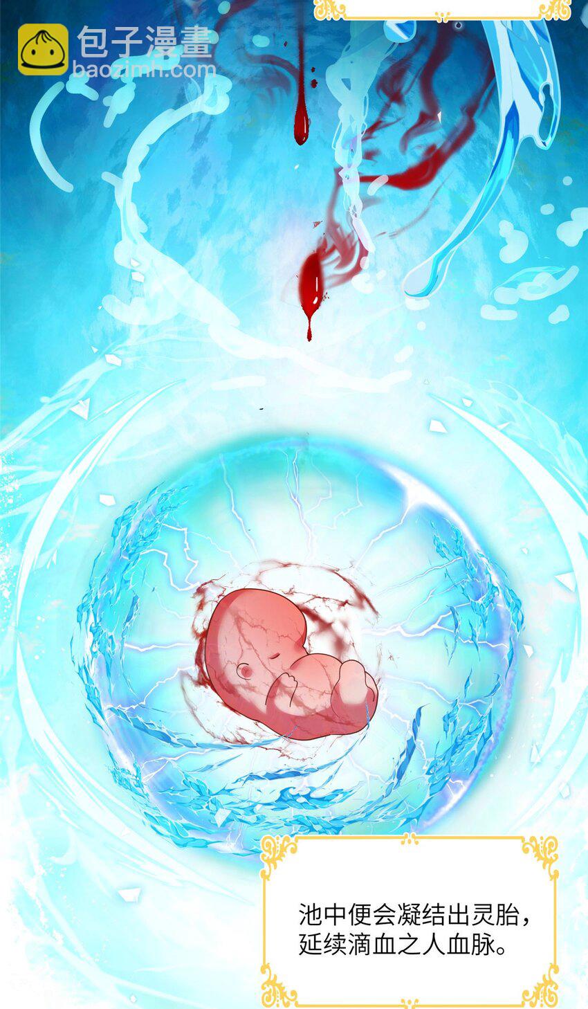 13 关于异人-第13话