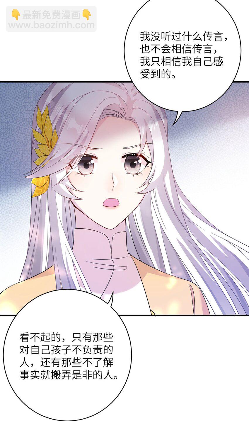 13 关于异人-第13话