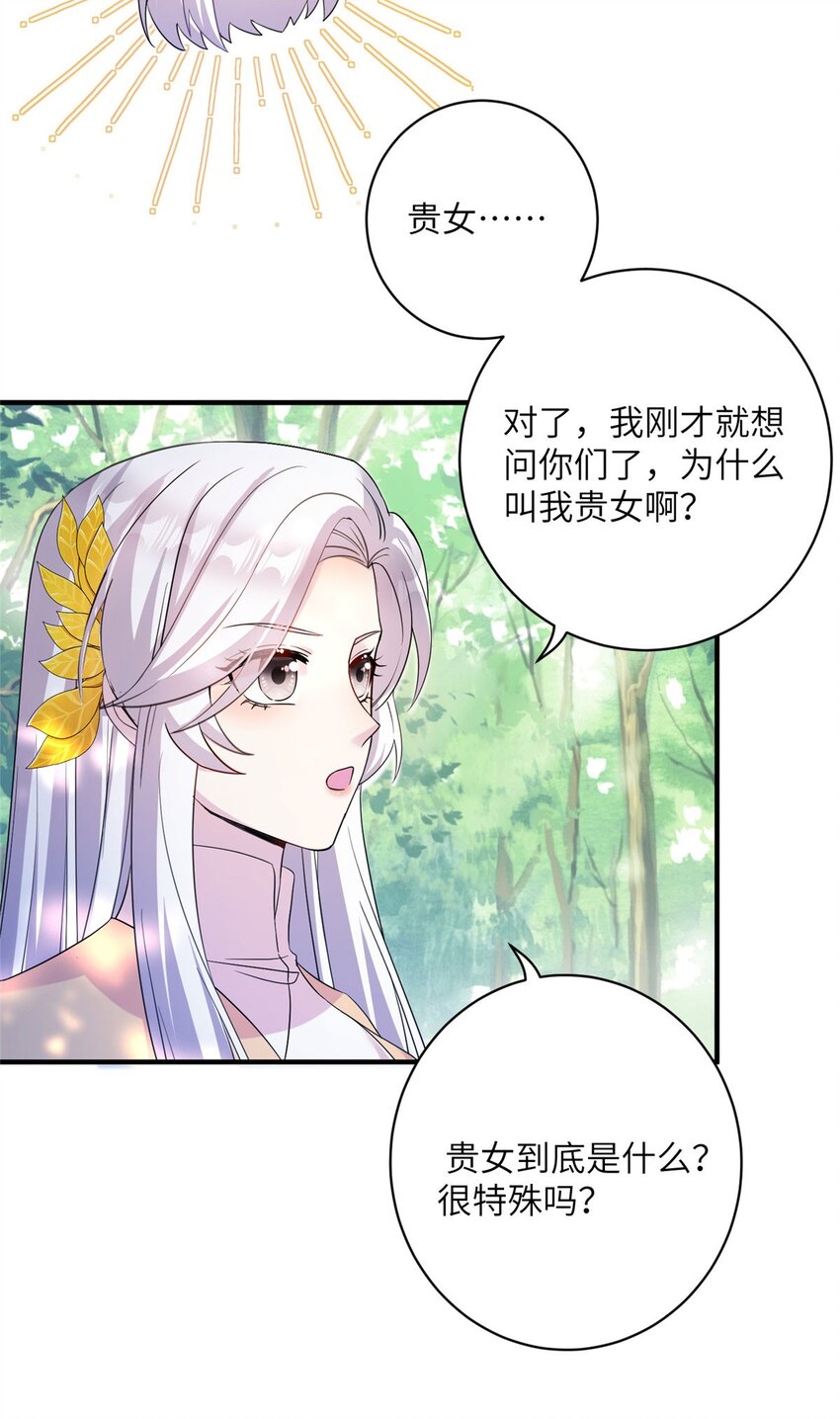 13 关于异人-第13话