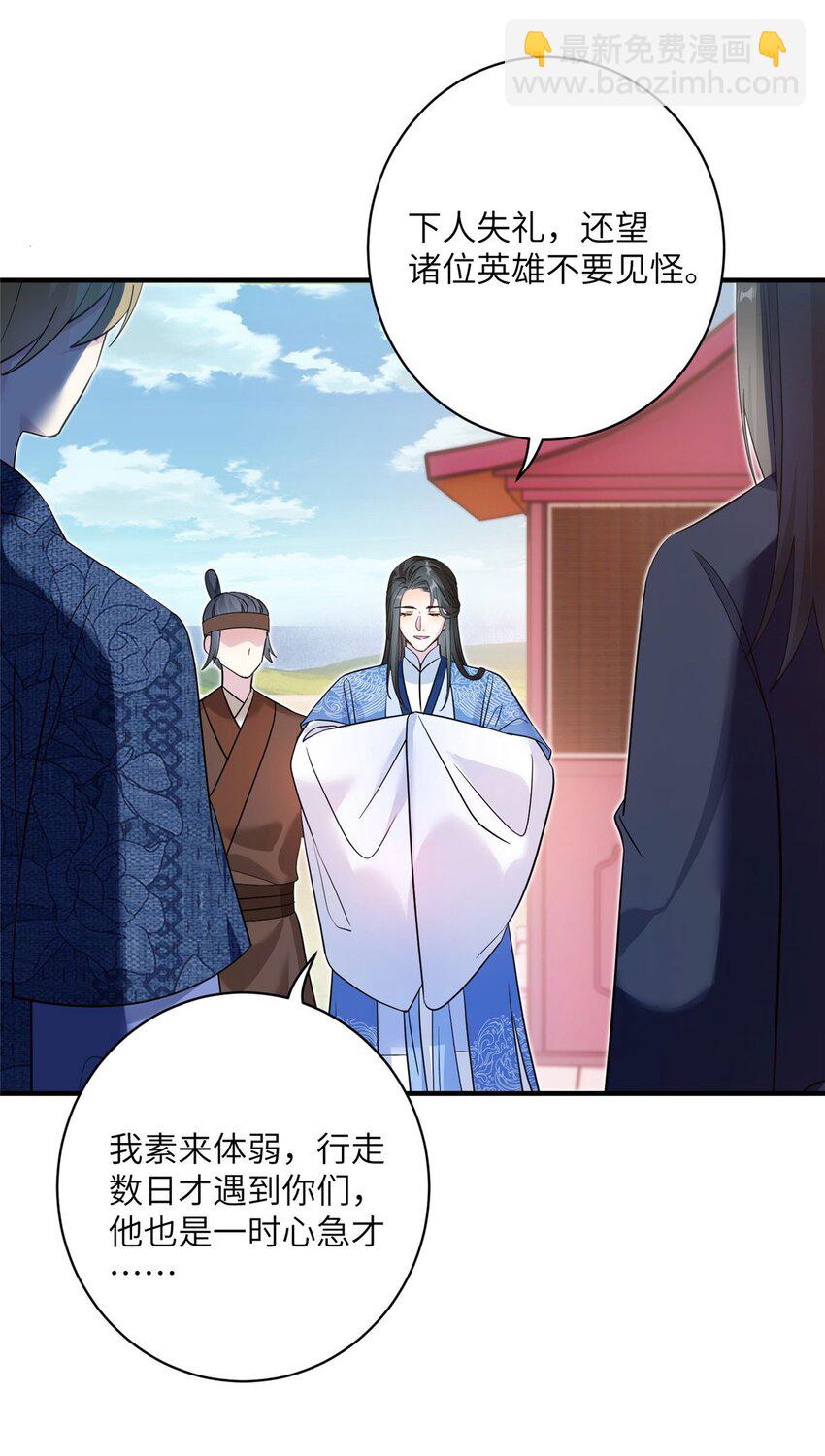 15 路遇病美人-第15话