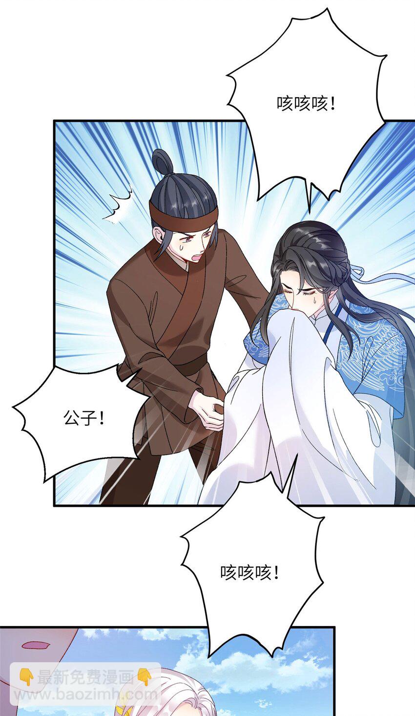 15 路遇病美人-第15话