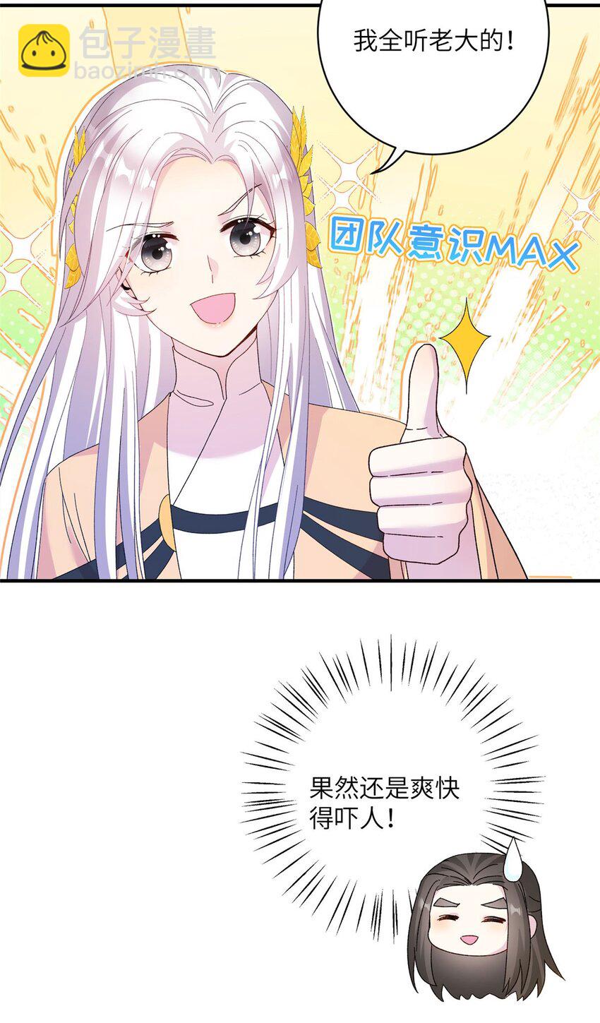 15 路遇病美人-第15话