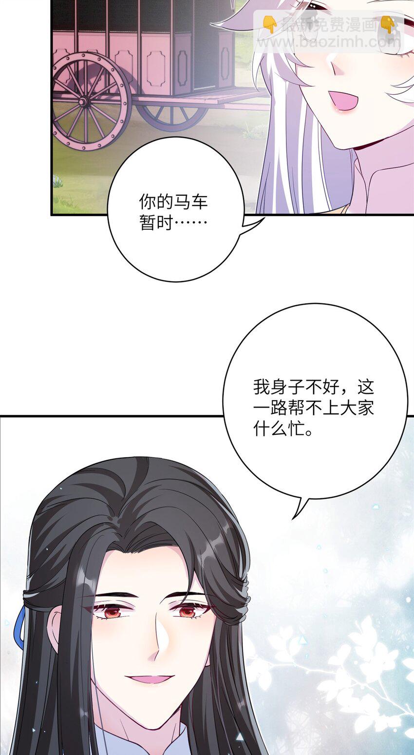 17 这草原有问题-第17话