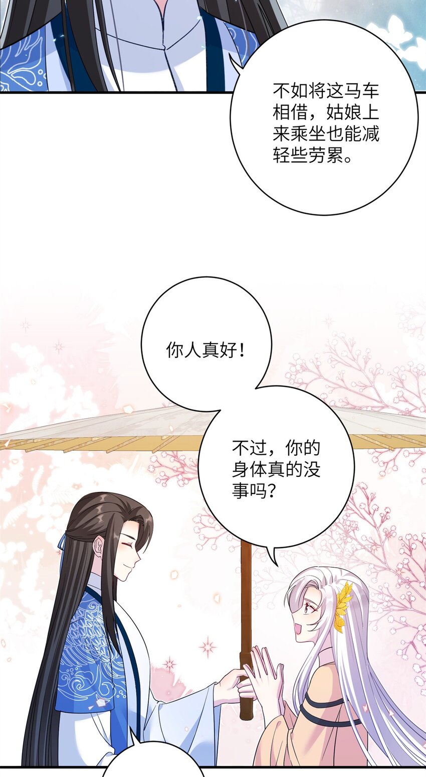 17 这草原有问题-第17话