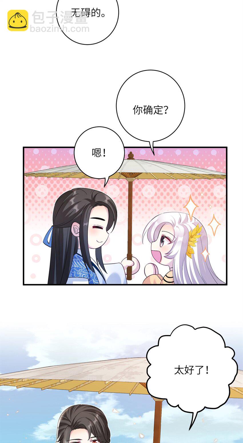 17 这草原有问题-第17话