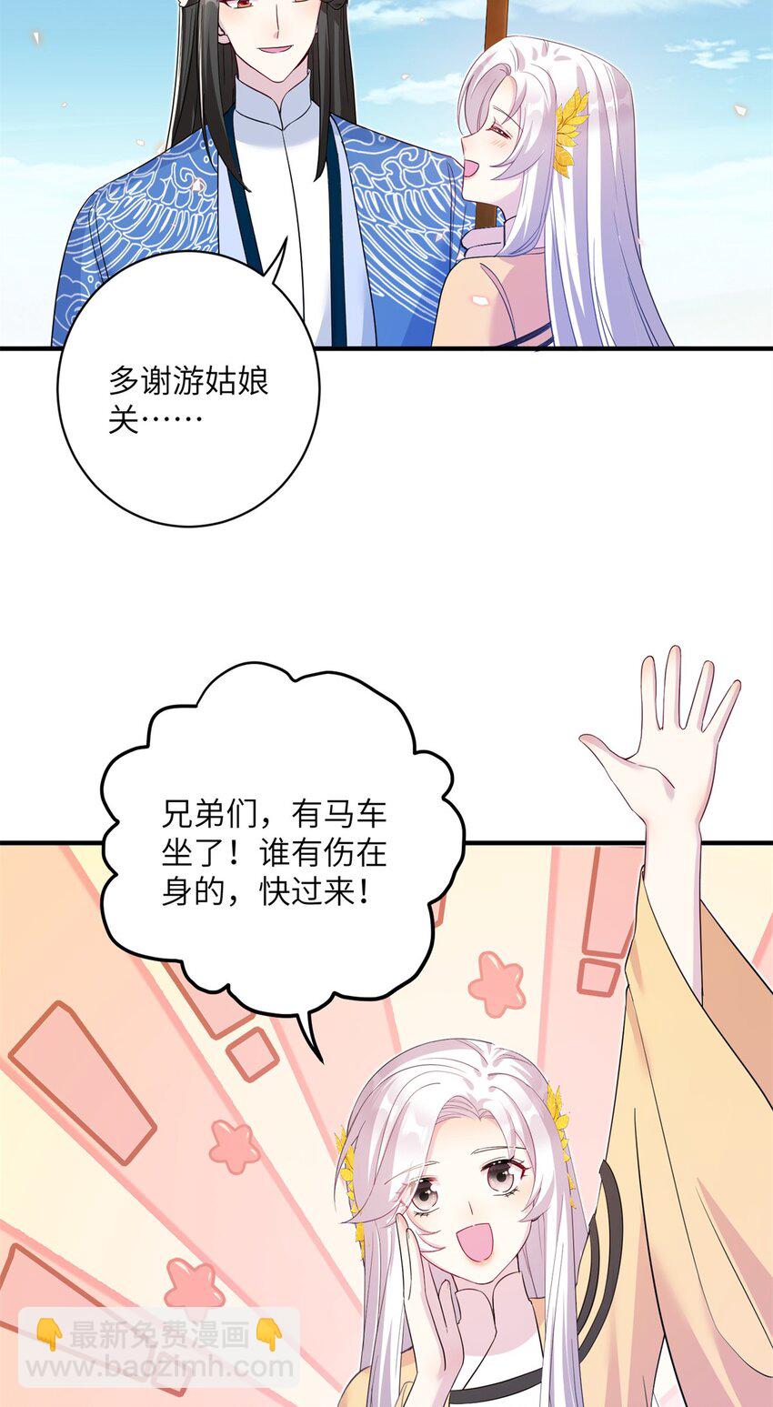 17 这草原有问题-第17话