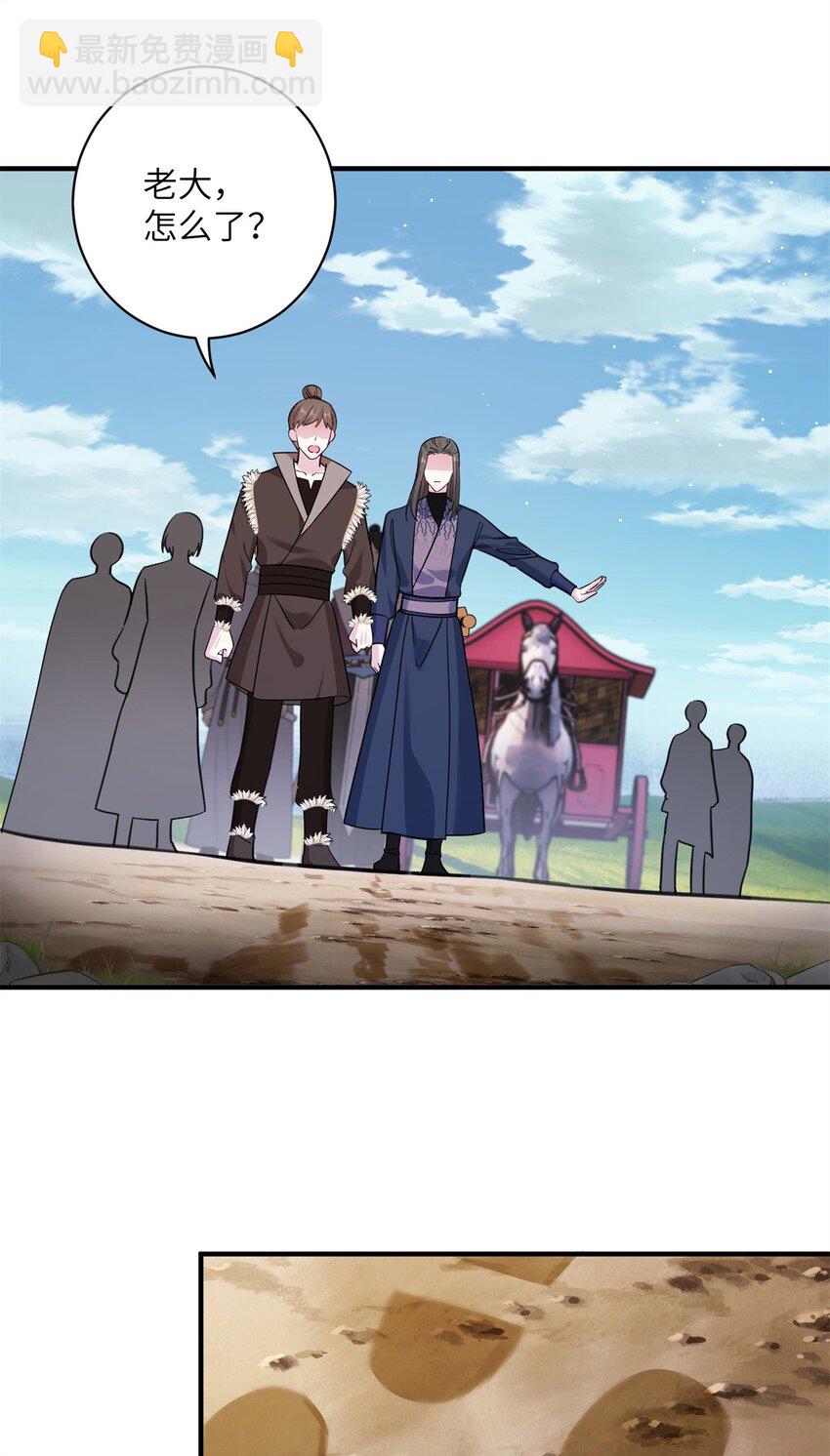 17 这草原有问题-第17话