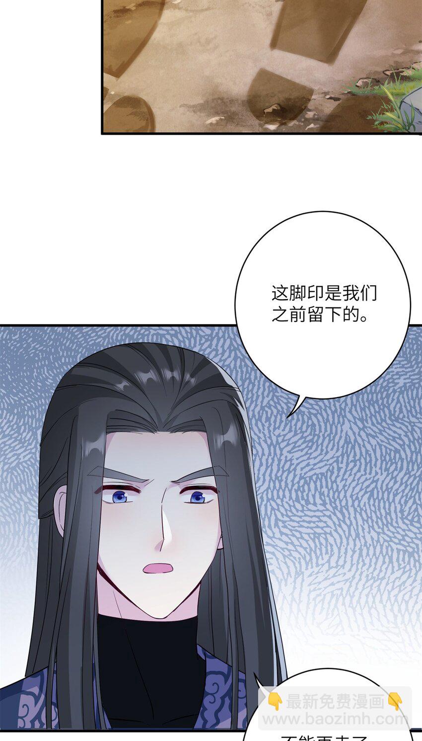 17 这草原有问题-第17话