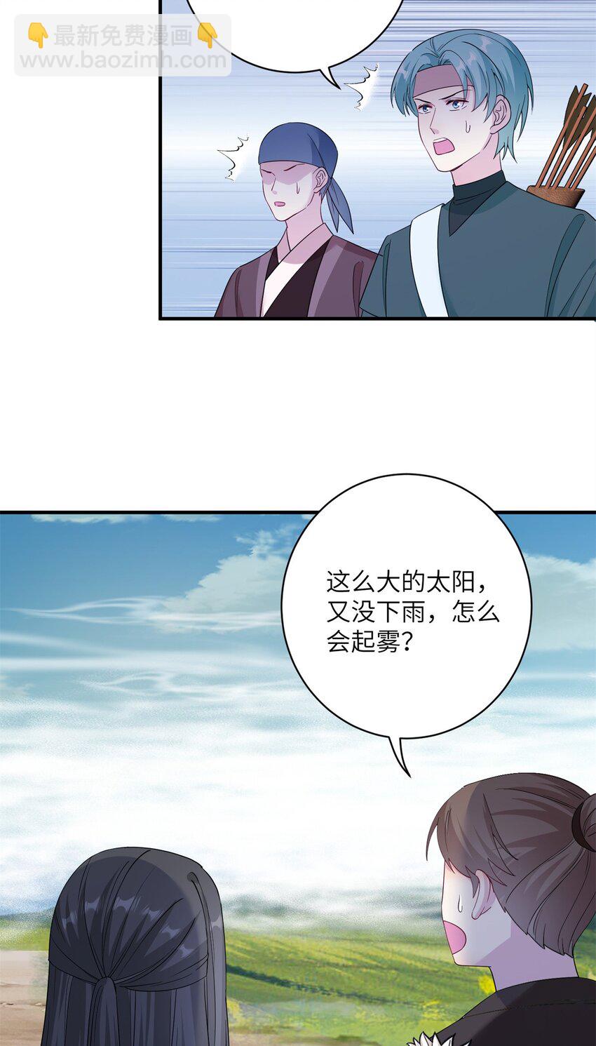 17 这草原有问题-第17话