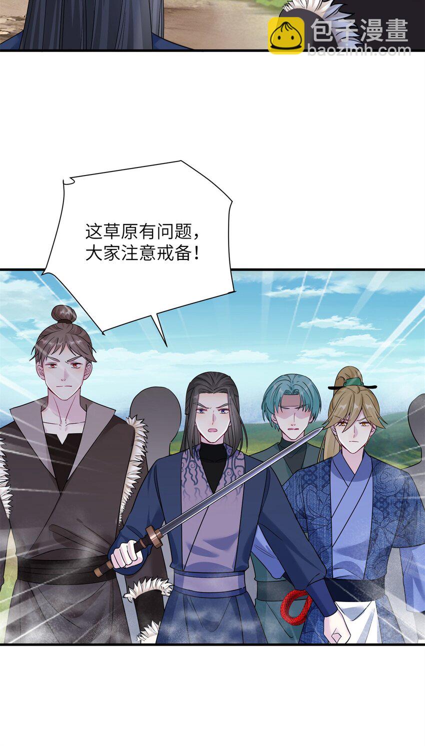17 这草原有问题-第17话