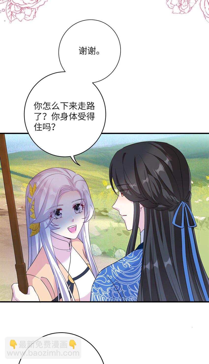 17 这草原有问题-第17话