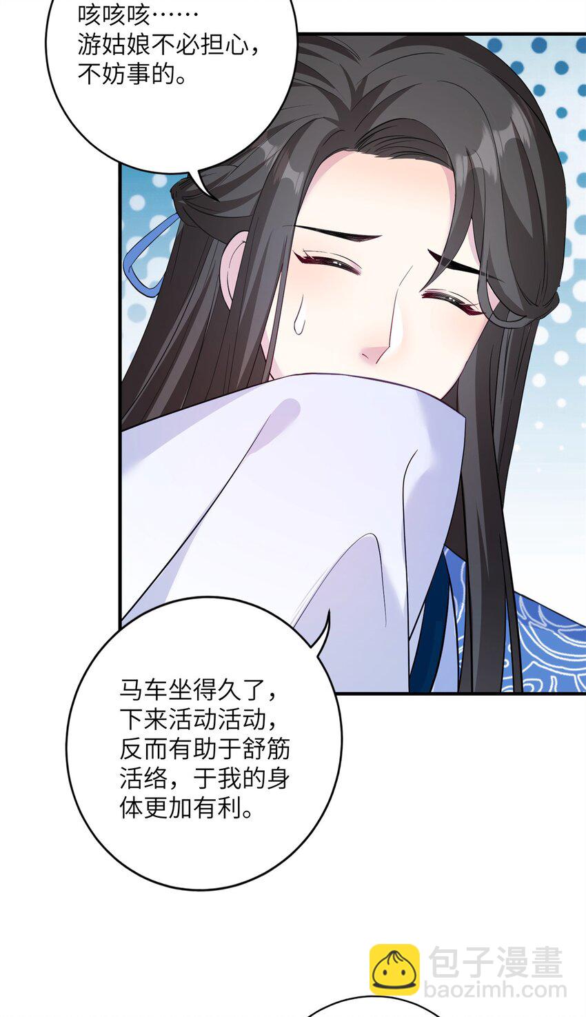 17 这草原有问题-第17话