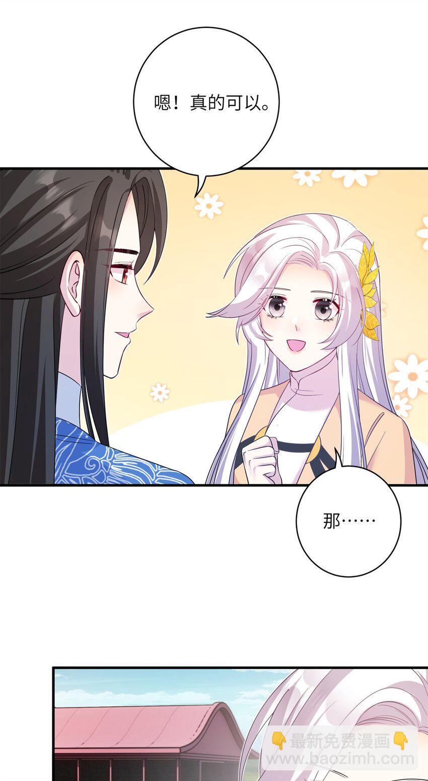 17 这草原有问题-第17话