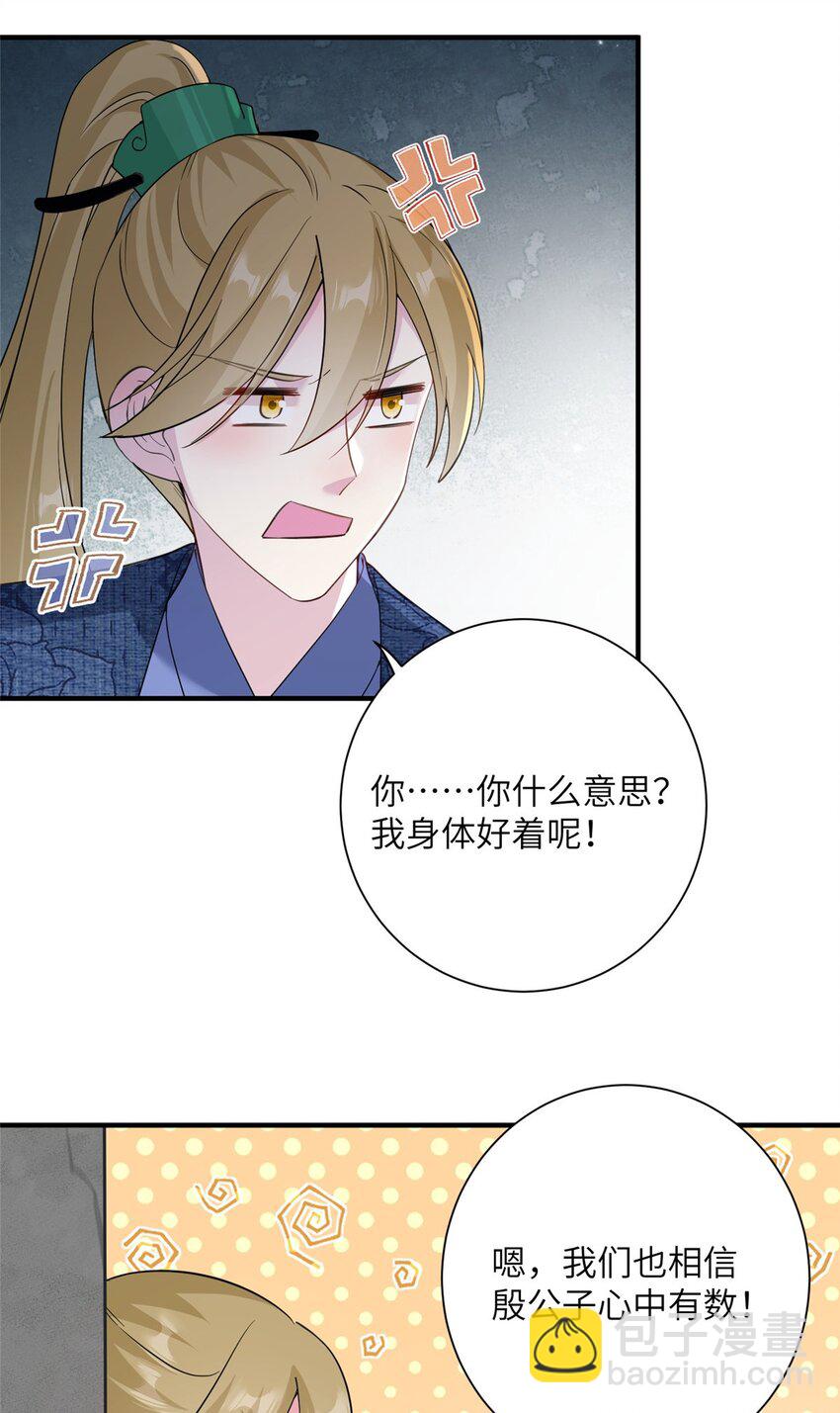 19 打不开的石门-第19话