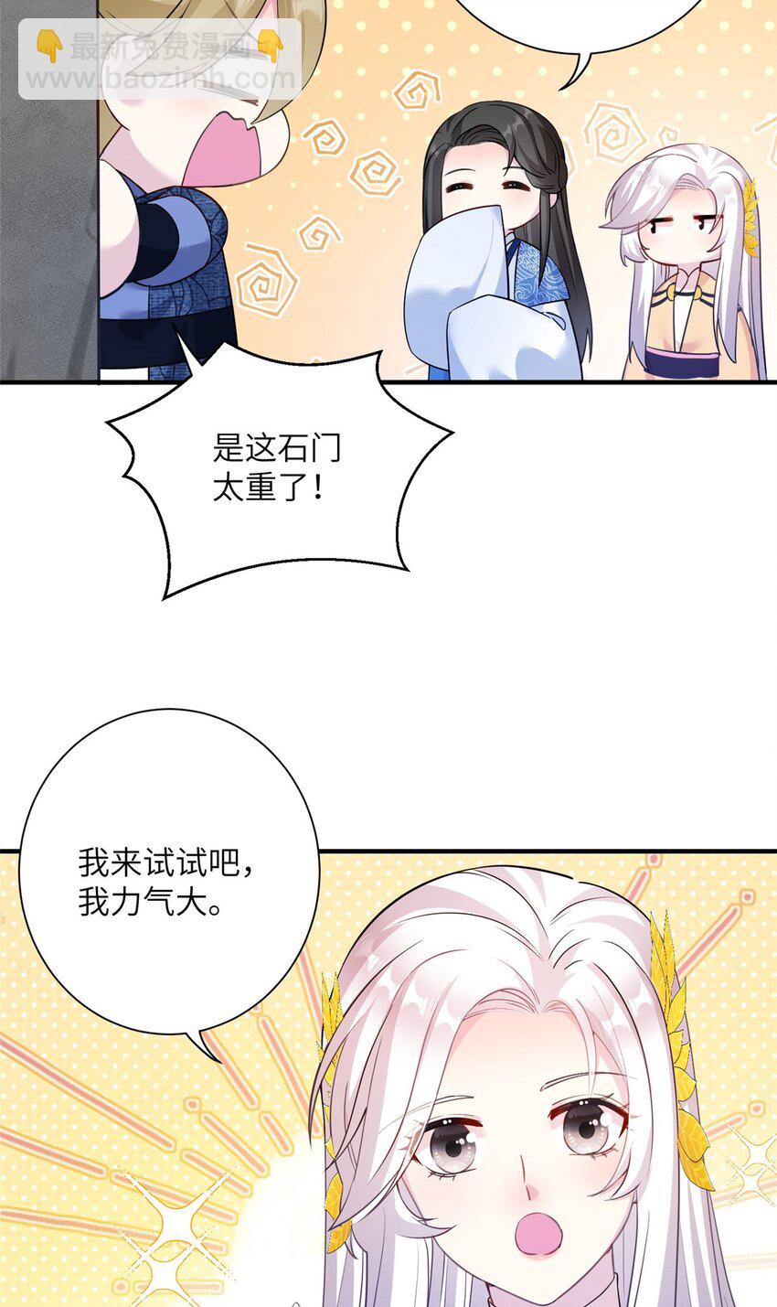 19 打不开的石门-第19话