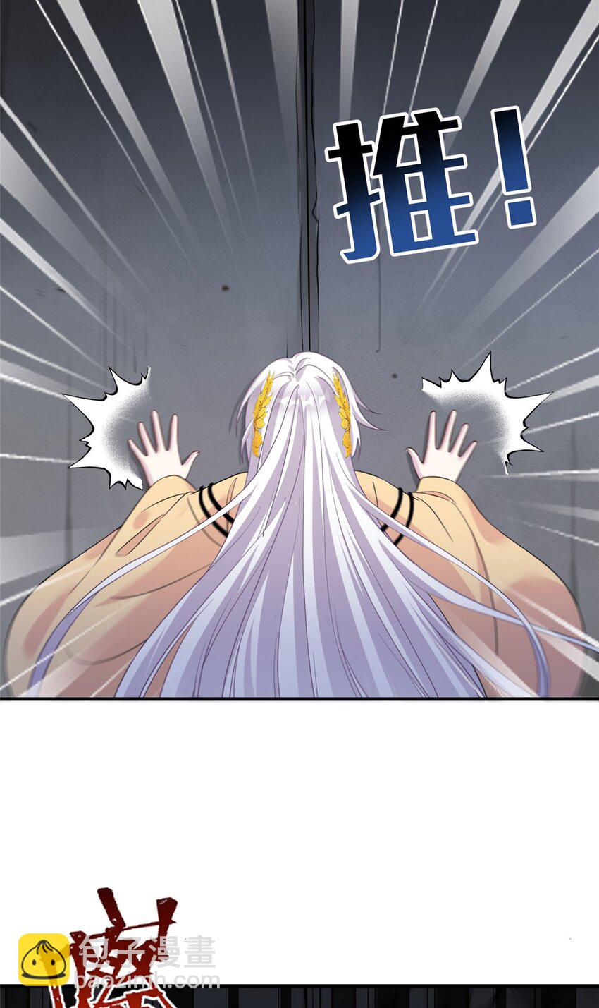 19 打不开的石门-第19话