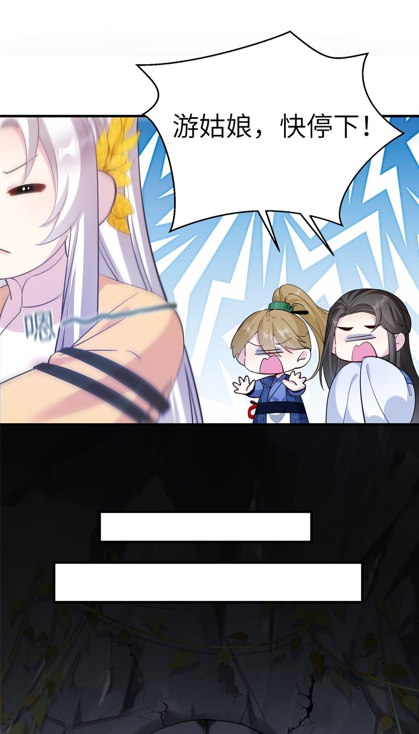 19 打不开的石门-第19话