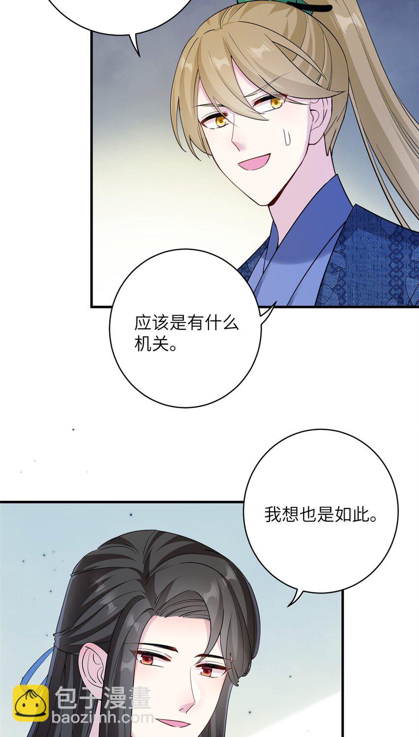 19 打不开的石门-第19话