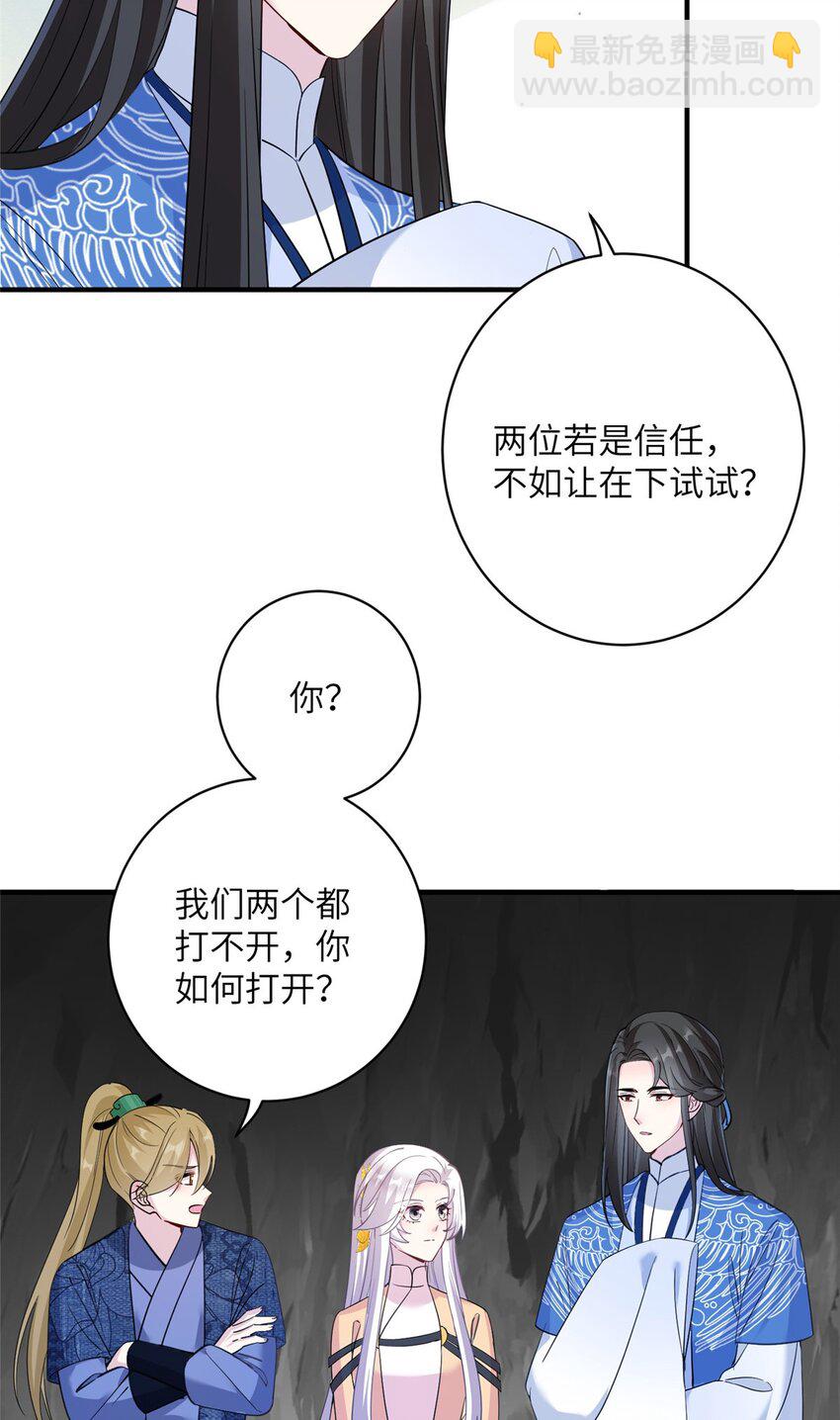 19 打不开的石门-第19话