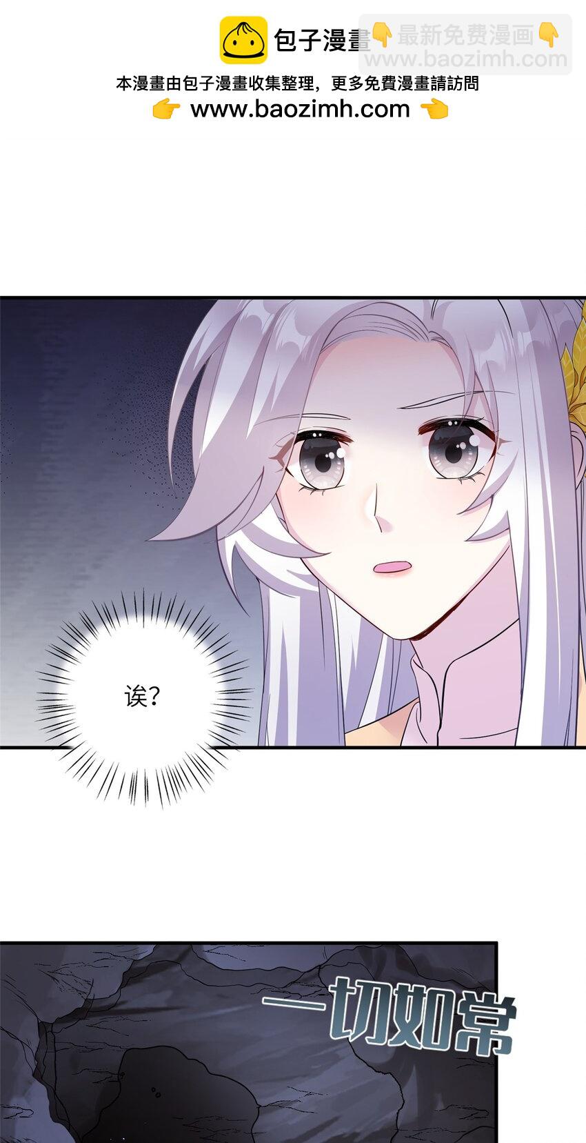 19 打不开的石门-第19话