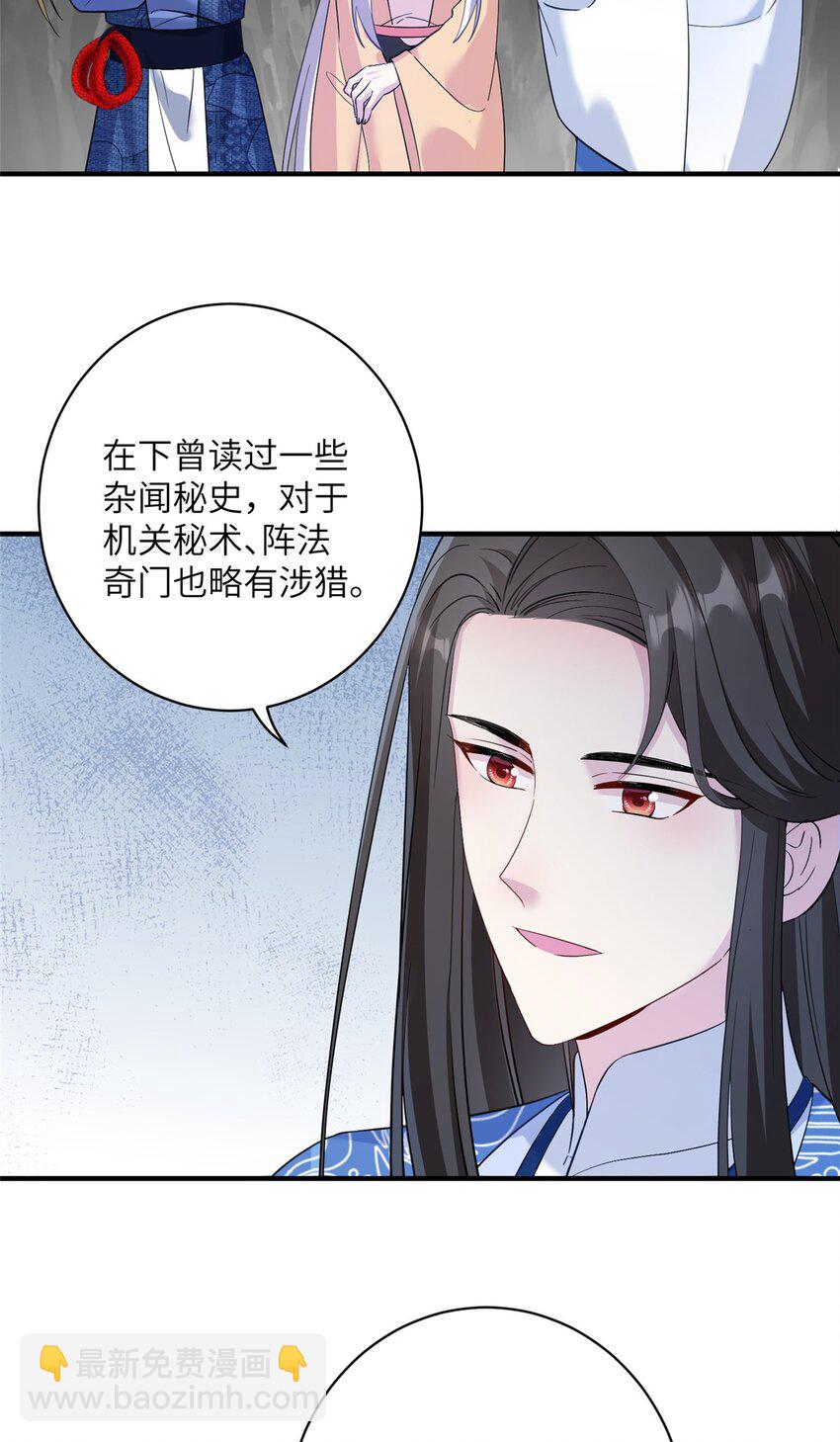 19 打不开的石门-第19话