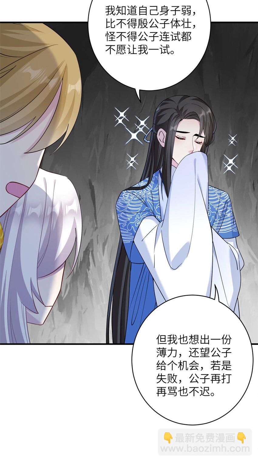 19 打不开的石门-第19话