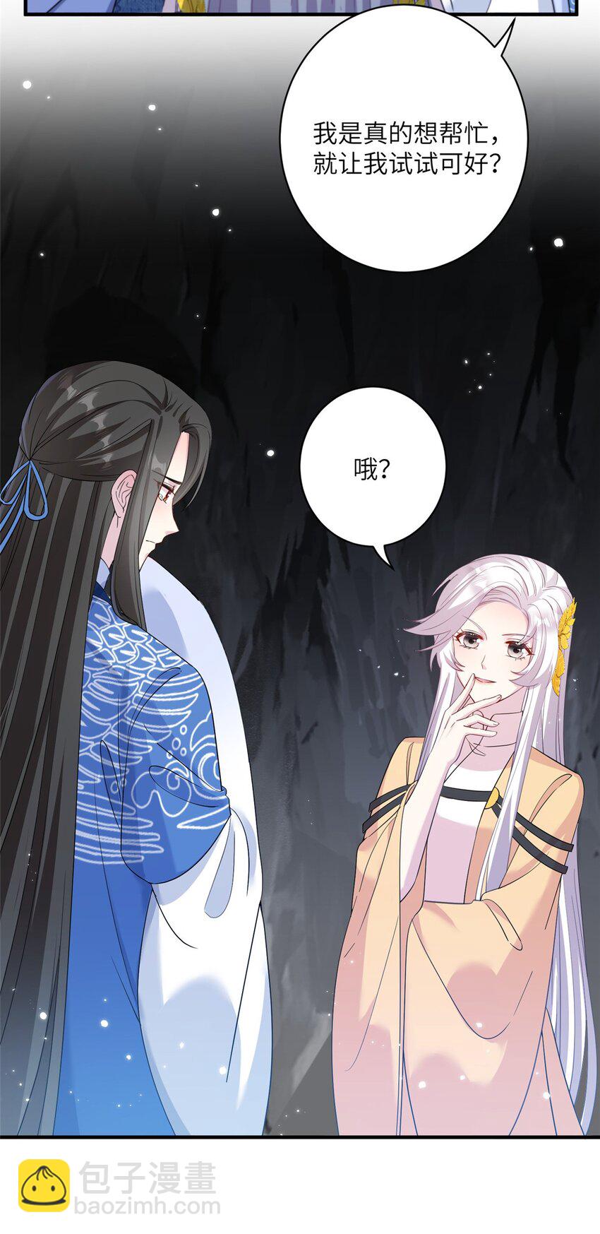 19 打不开的石门-第19话