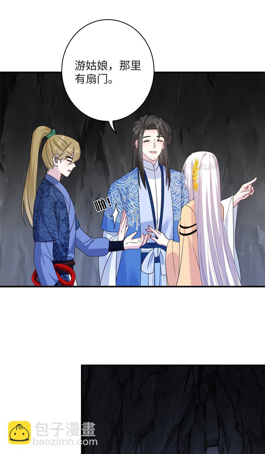 19 打不开的石门-第19话