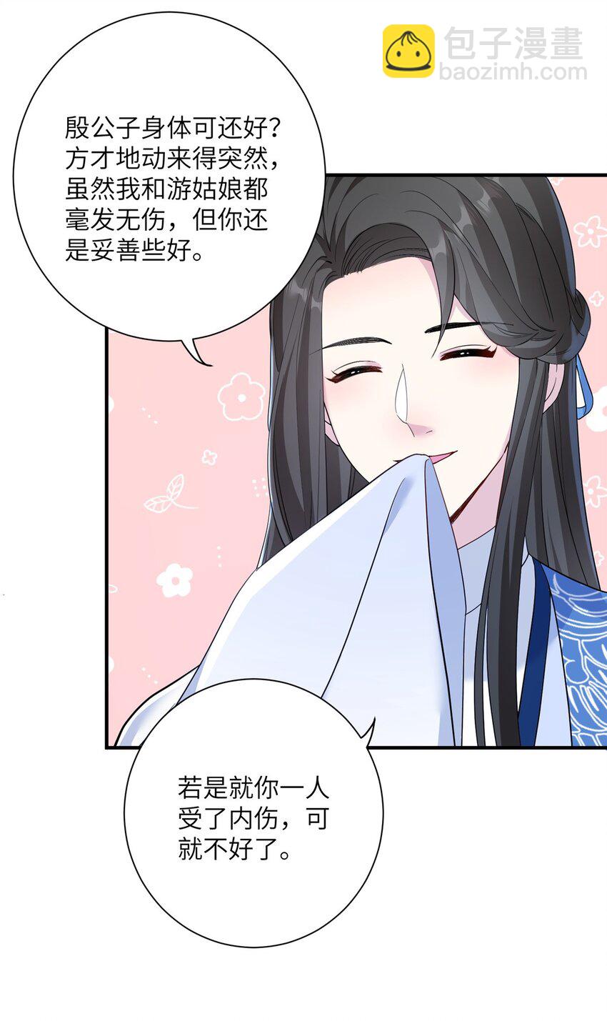 19 打不开的石门-第19话