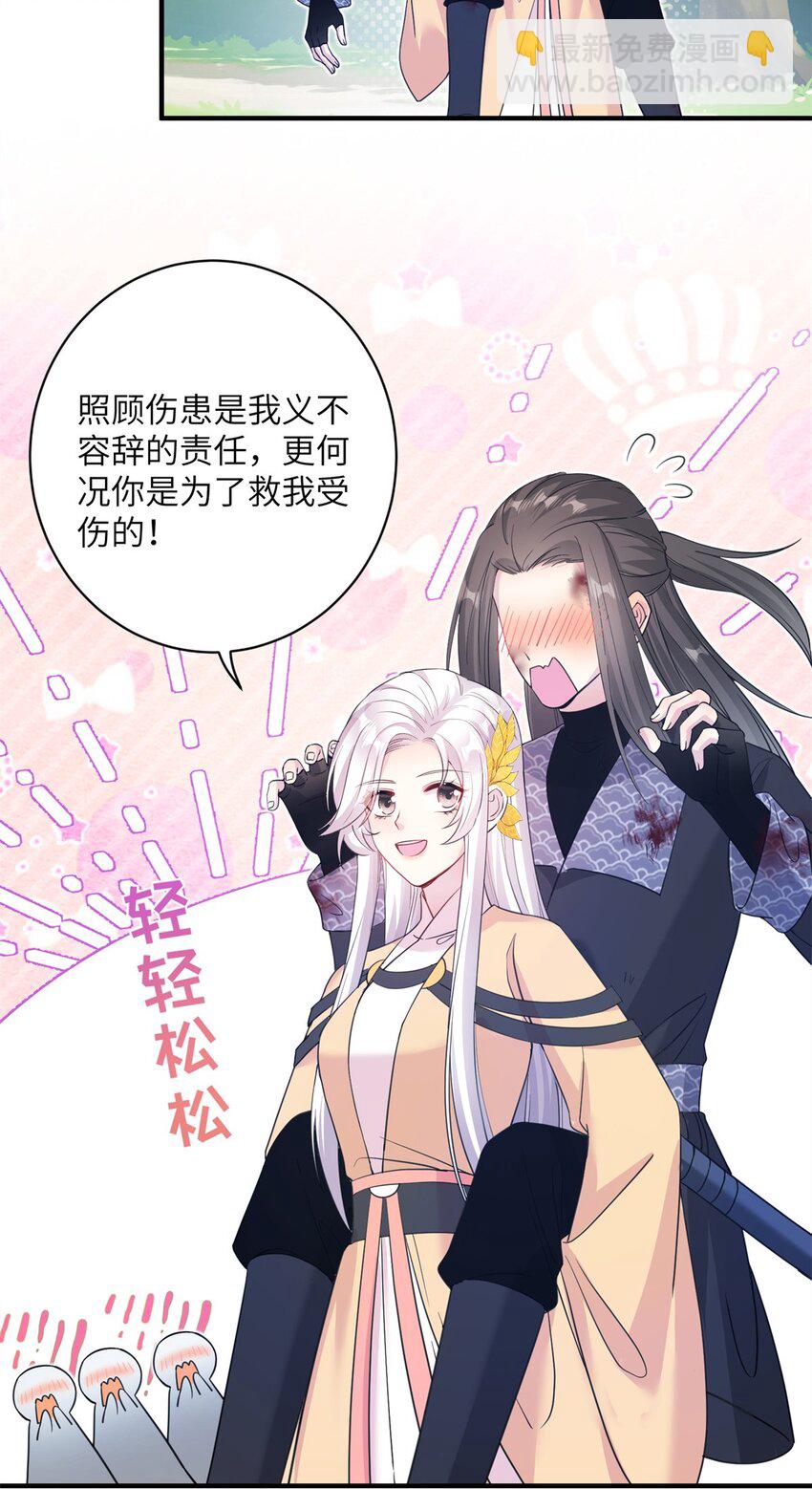 03 躲避兽潮-第3话