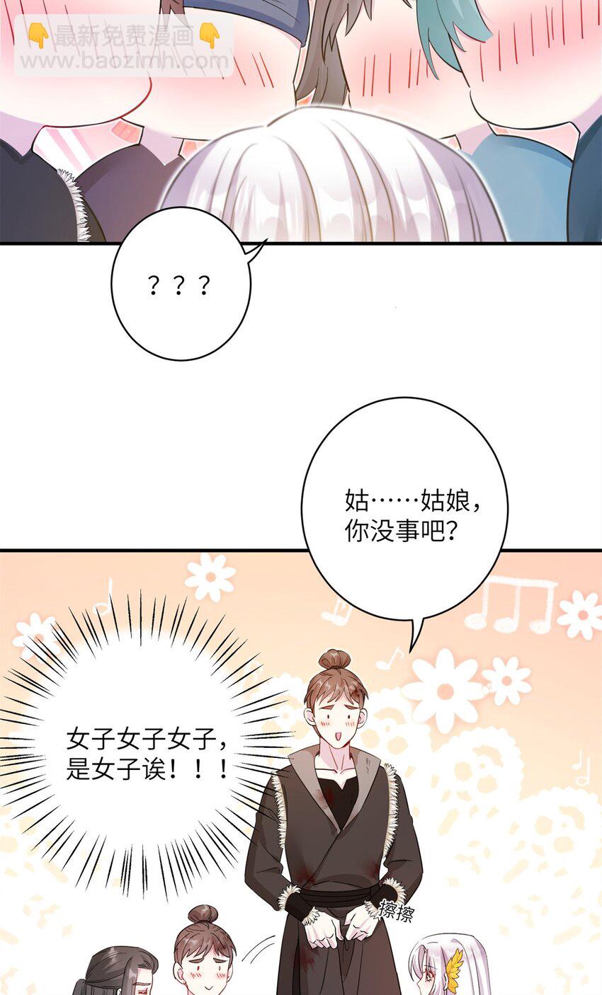 03 躲避兽潮-第3话