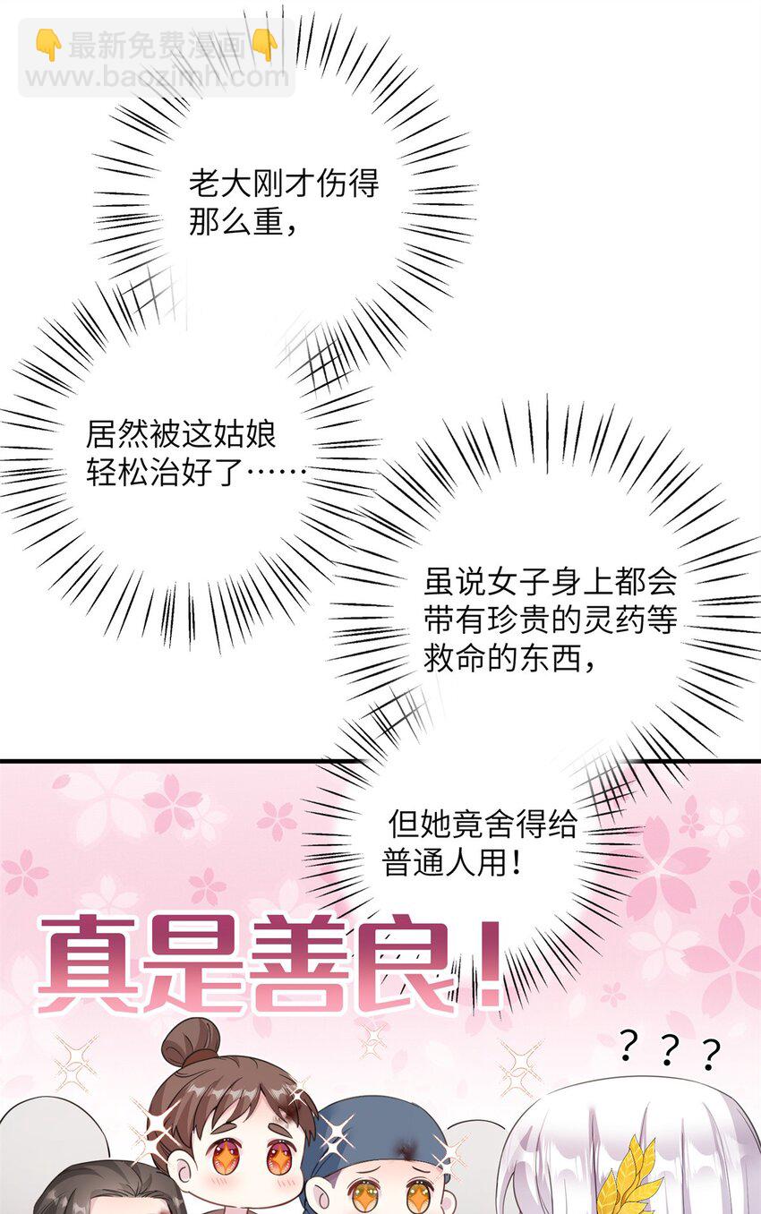 03 躲避兽潮-第3话