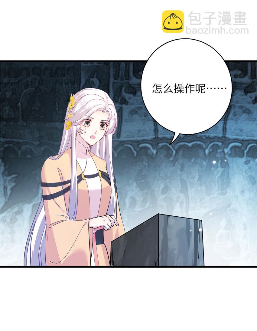 21 荀容的真面目-第21话