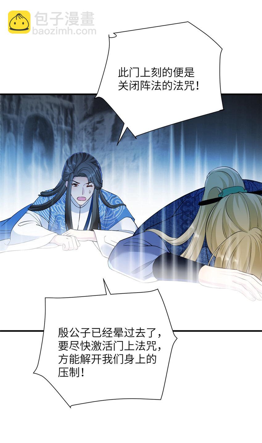 21 荀容的真面目-第21话