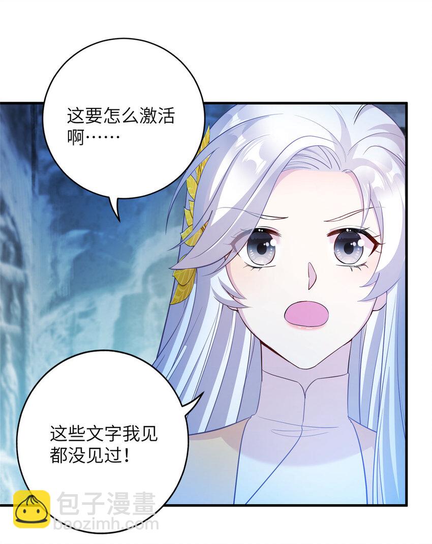 21 荀容的真面目-第21话