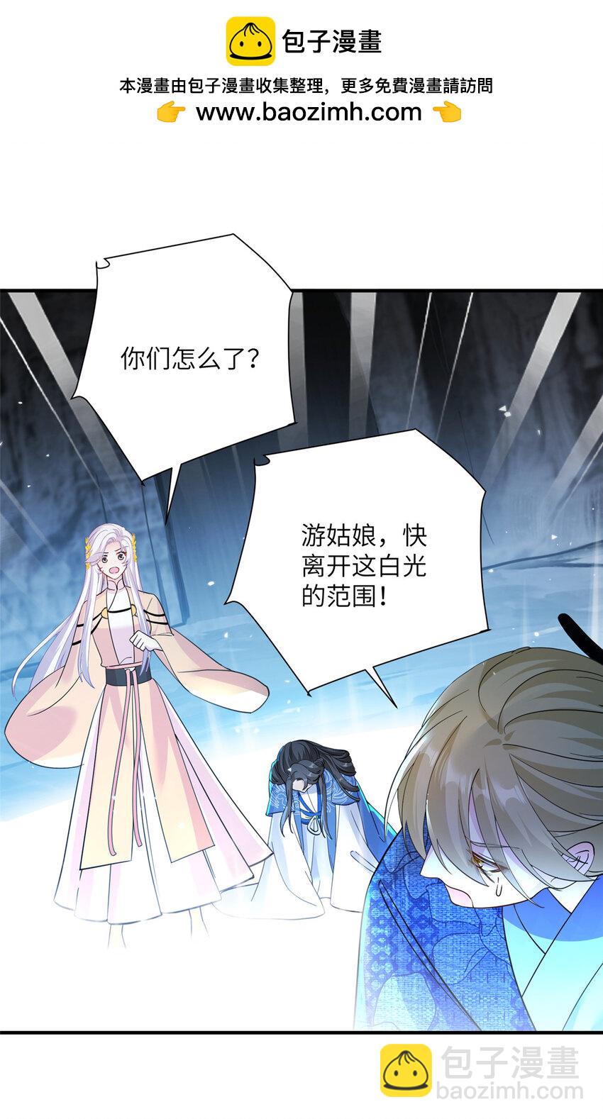 21 荀容的真面目-第21话