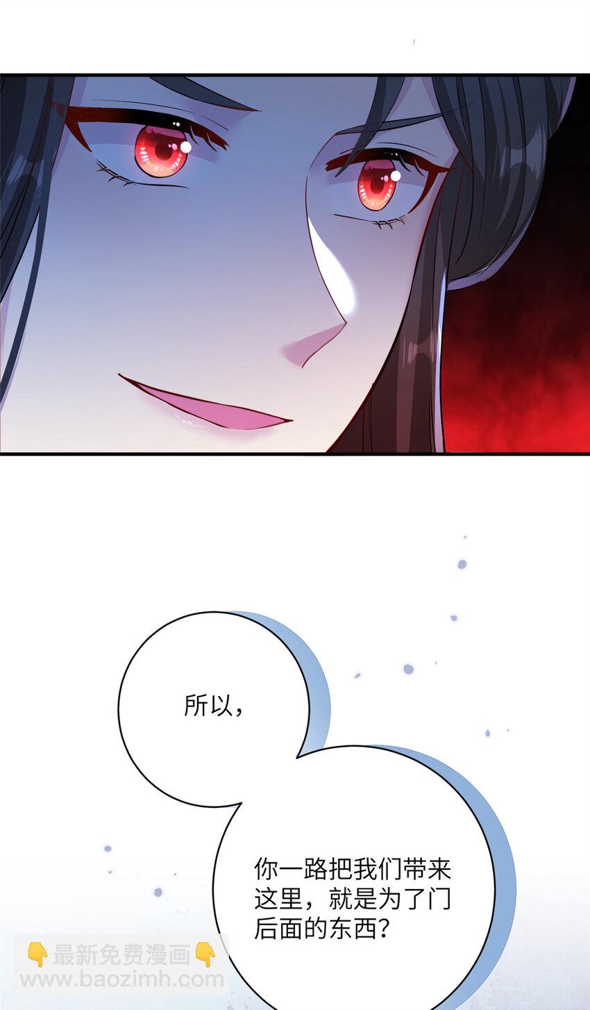 21 荀容的真面目-第21话