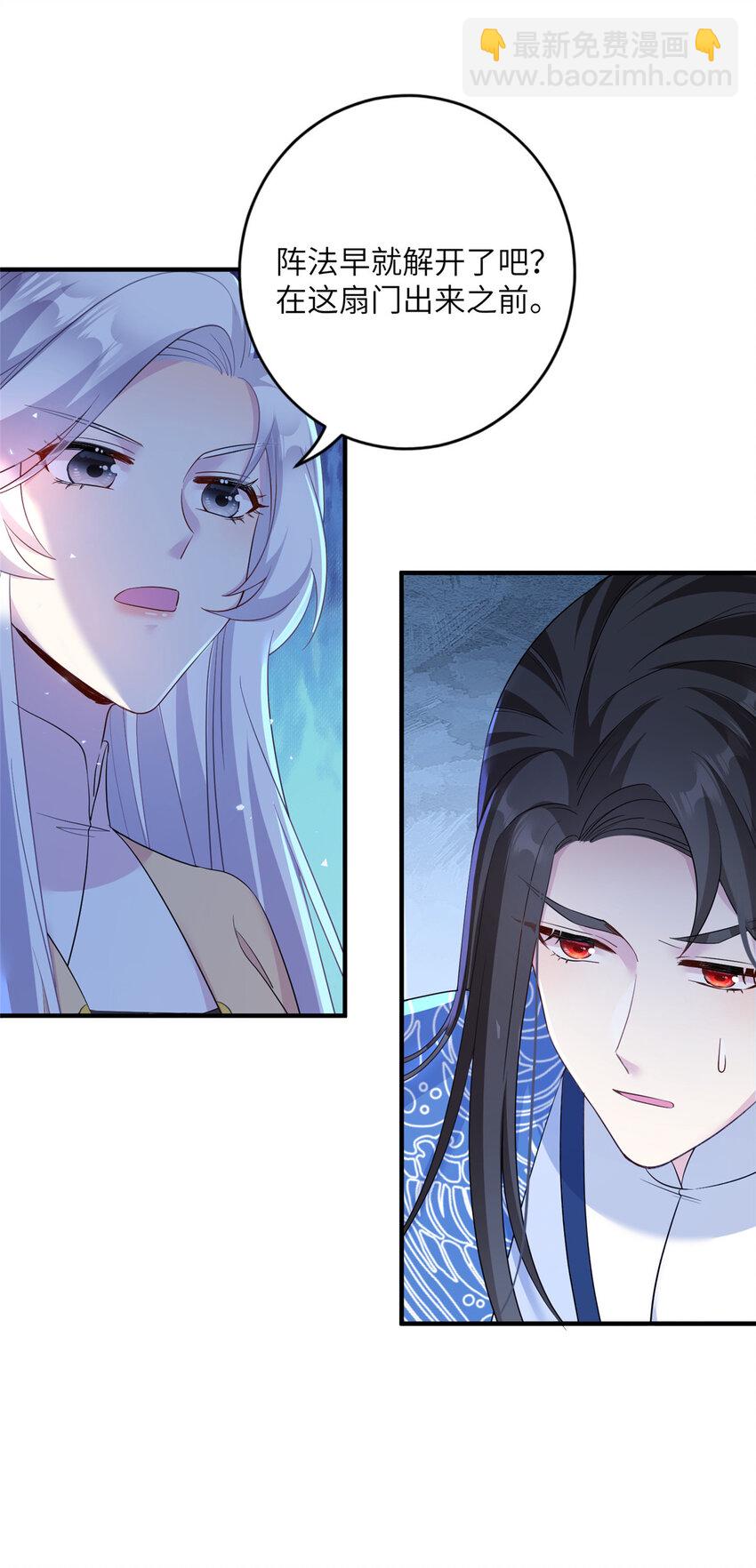 21 荀容的真面目-第21话